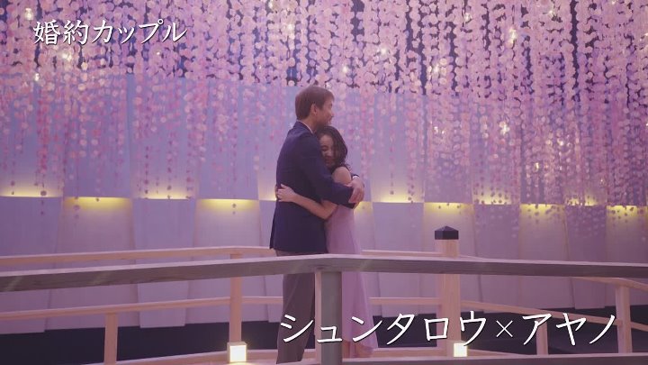 ⁣Love is Blind Japan S01E05