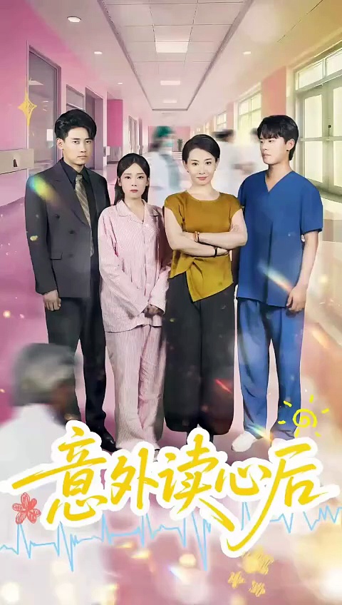 ⁣MIND GAMES IN THE WARD- Drama FULL MOVIES ENGLISH SUB