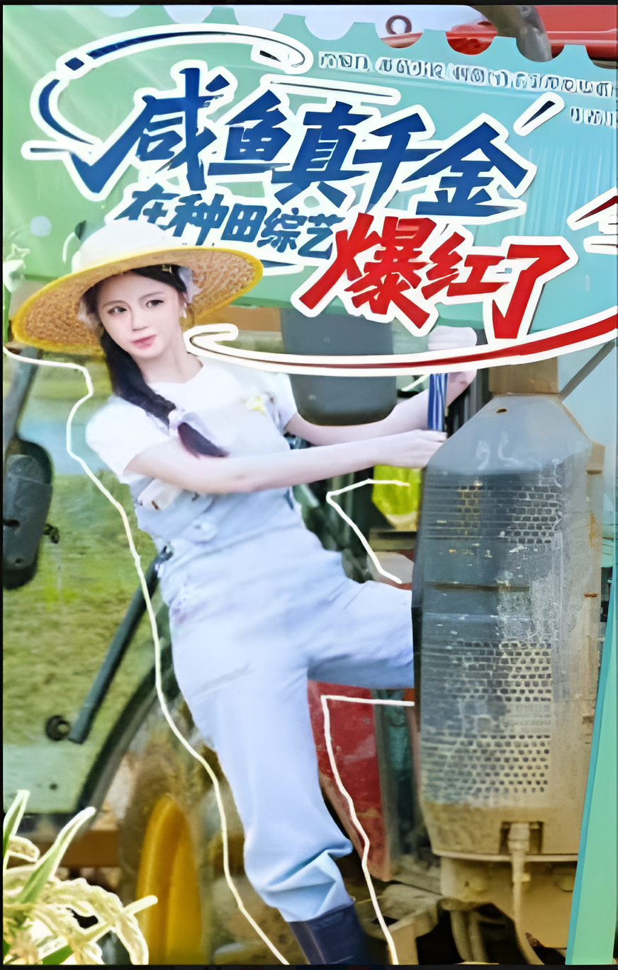 ⁣THE SALTED FISH HEIRESS'S FARMING COUNTERATTACK- Drama FULL MOVIES ENGLISH SUB