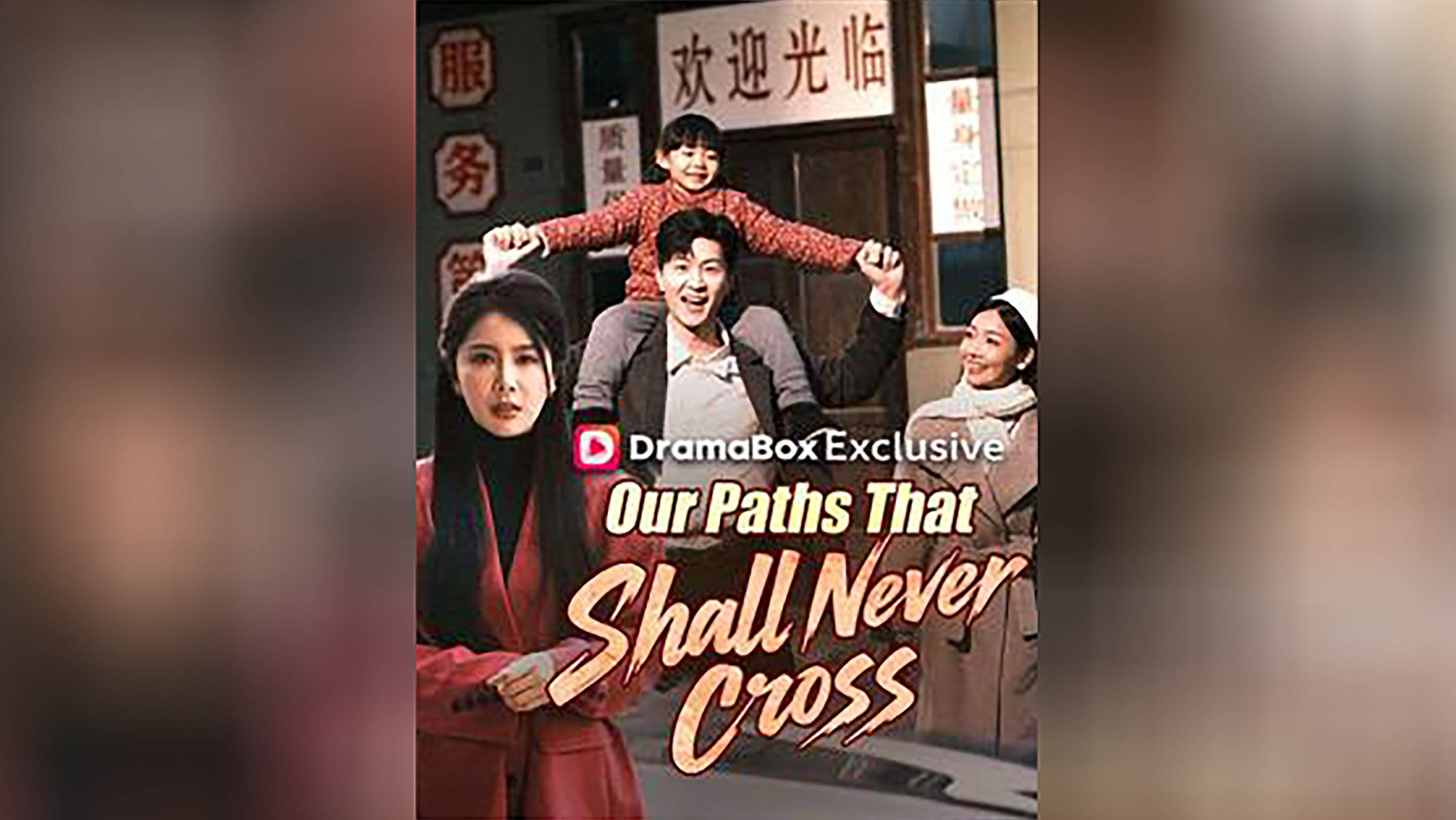 ⁣Our Paths That Shall Never Cross Heartbreak English Bingetv Series