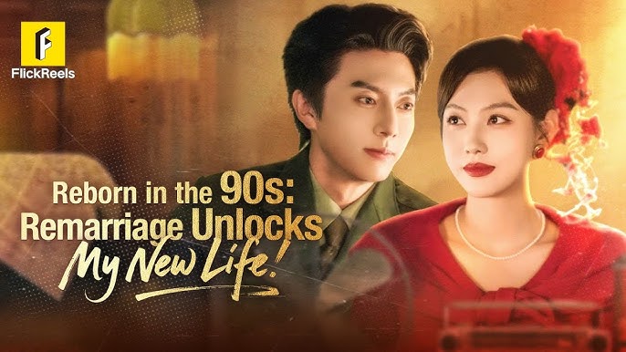 ⁣reborn to remarry chinese drama