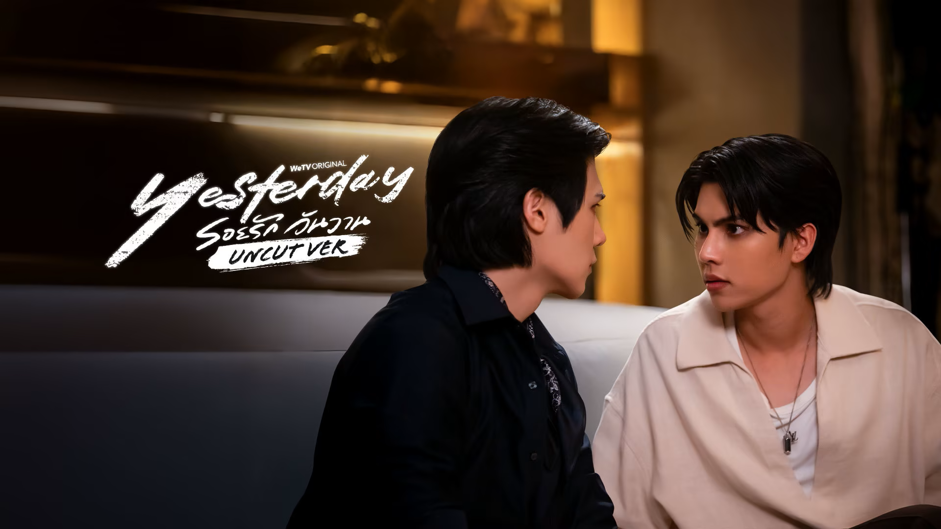 ⁣Yesterday (Uncut Ver