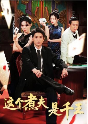 ⁣The King Leaves the Table