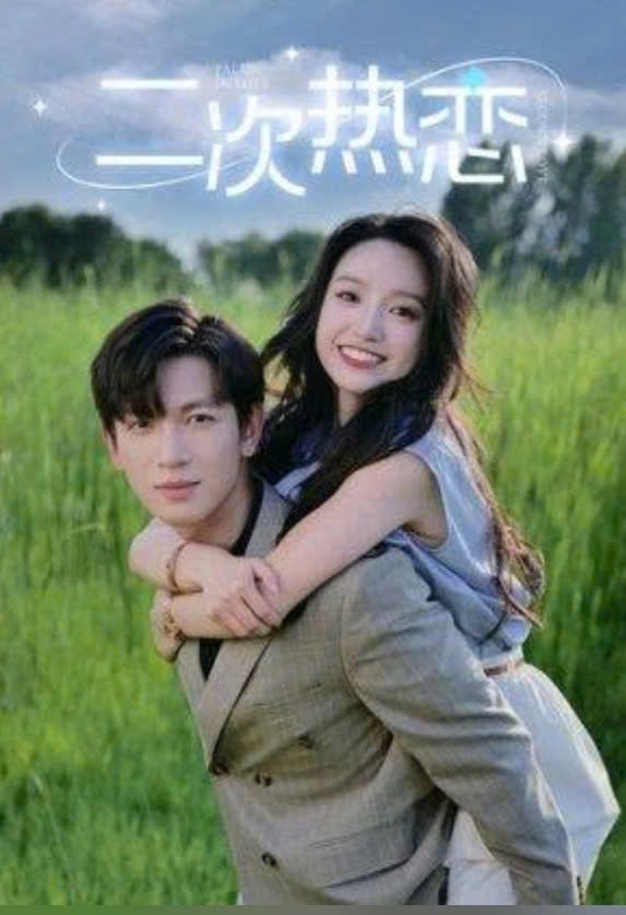 ⁣Second Chance at Love