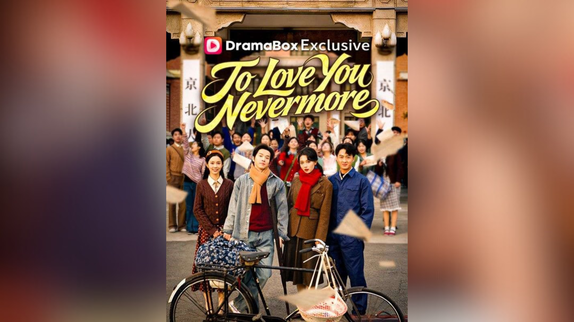 ⁣To Love You Nevermore Full Movies