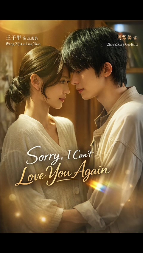 ⁣Sorry, I Can't Love you Again | Part 1