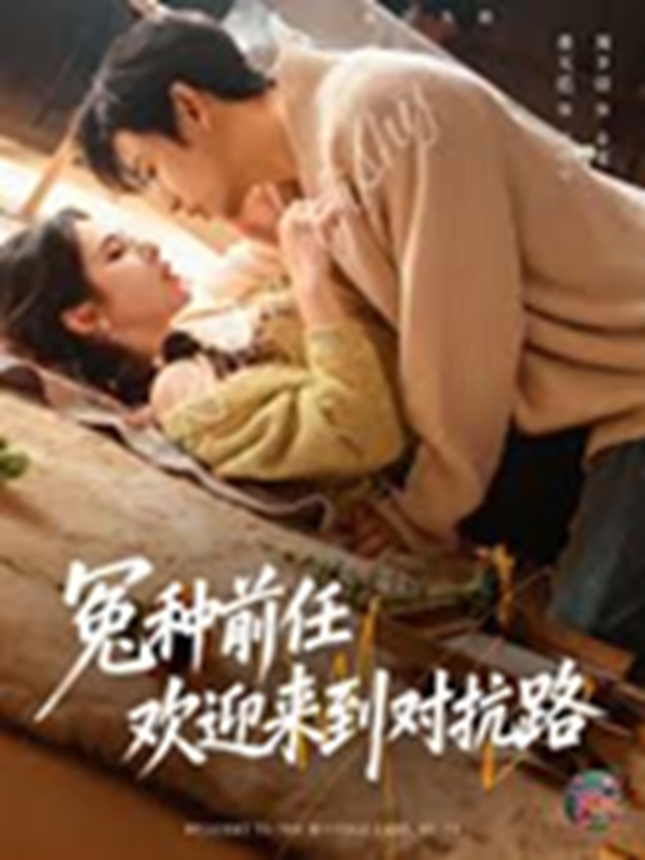 ⁣the love my ex never give chinese drama