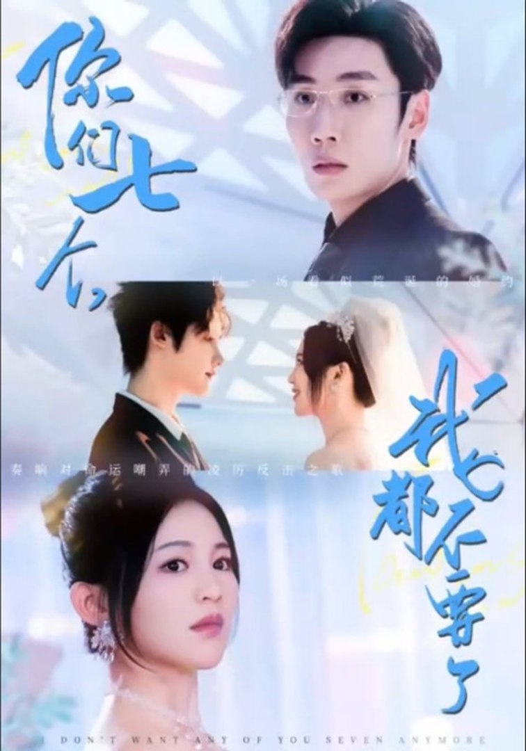 Don't Want Any Of You Seven Anymore - FULL