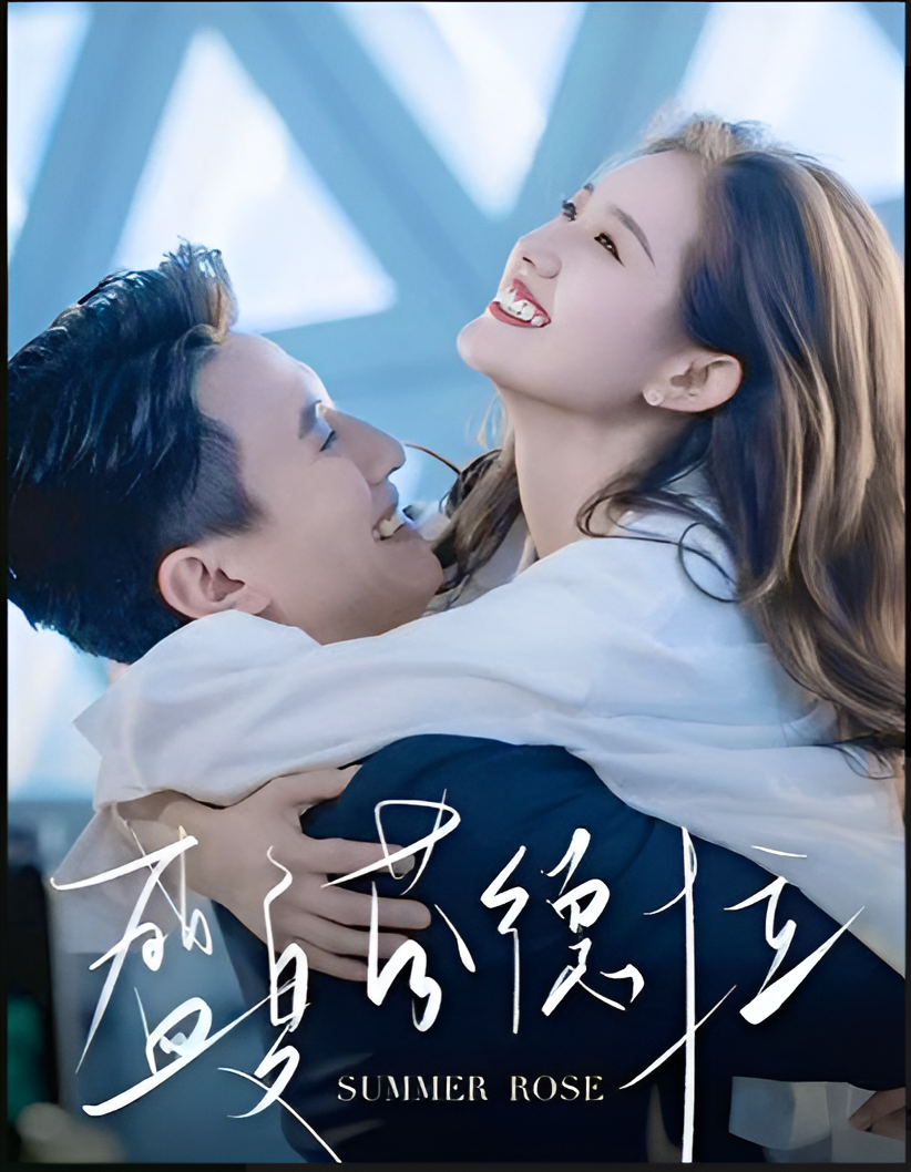 ⁣SUMMER ROSE- Drama FULL MOVIES ENGLISH SUB