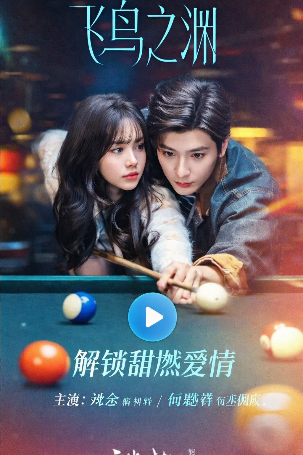 ⁣Bird's Abyss- Drama Movies English Sub