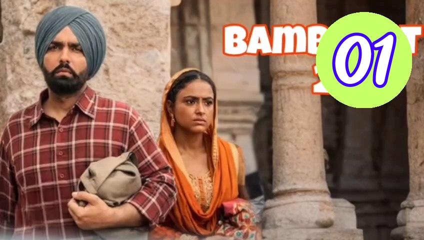 ⁣Bambukat 2 2026 New Punjabi HD Episode 1 Engsub