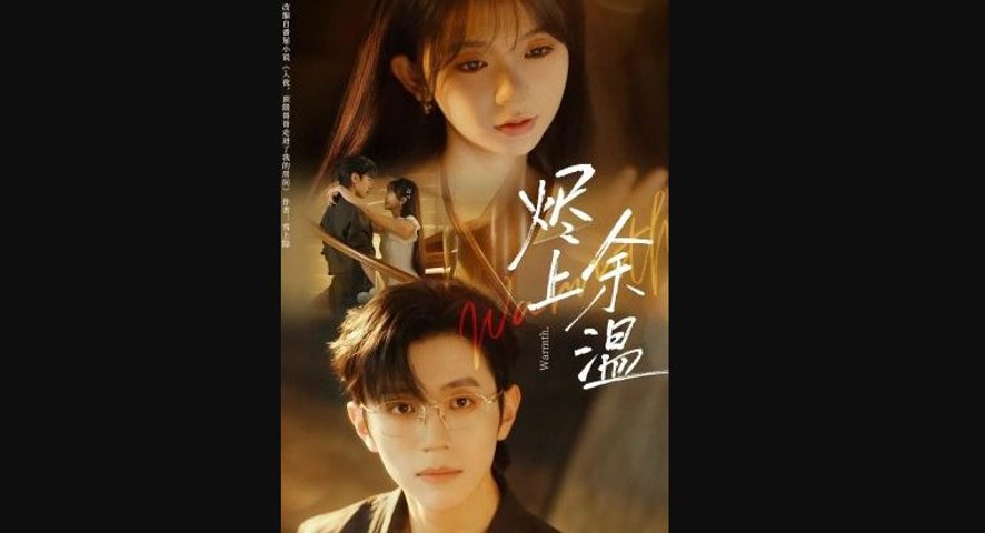 ⁣unworthy of warmth chinese drama