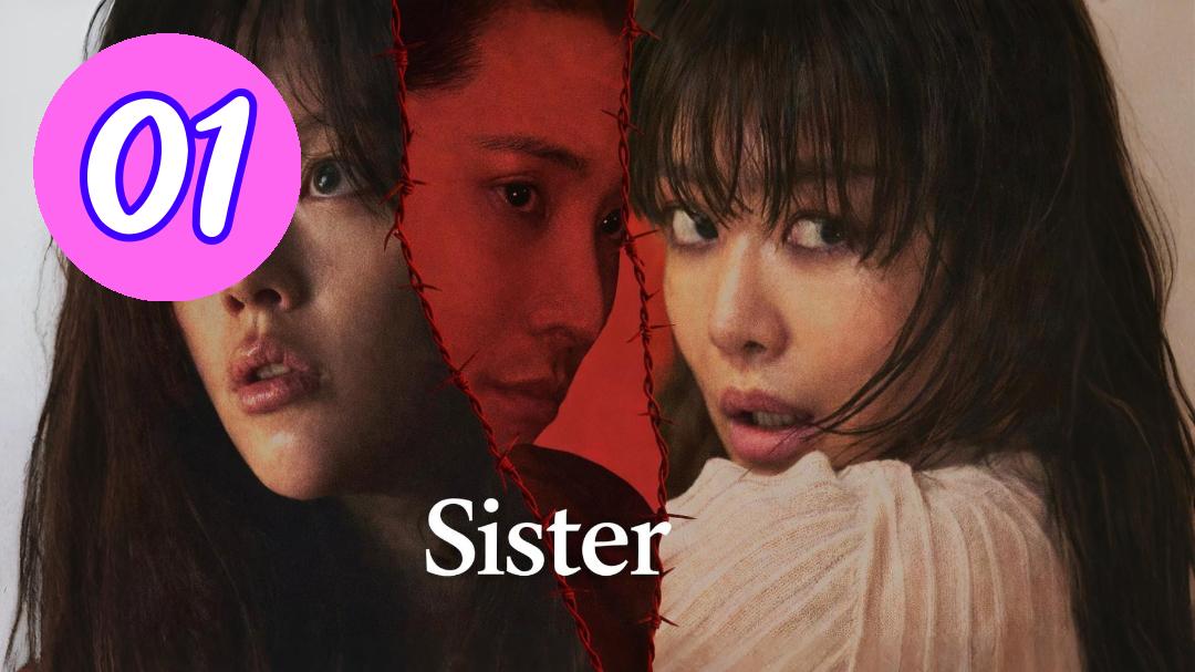 ⁣Sister 2026 Episode 1 Engsub