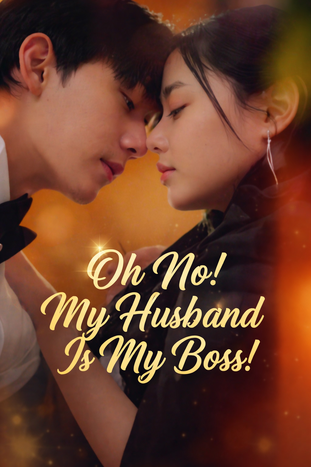 ⁣Oh No! My Husband Is My Boss!- Drama Movie English Sub