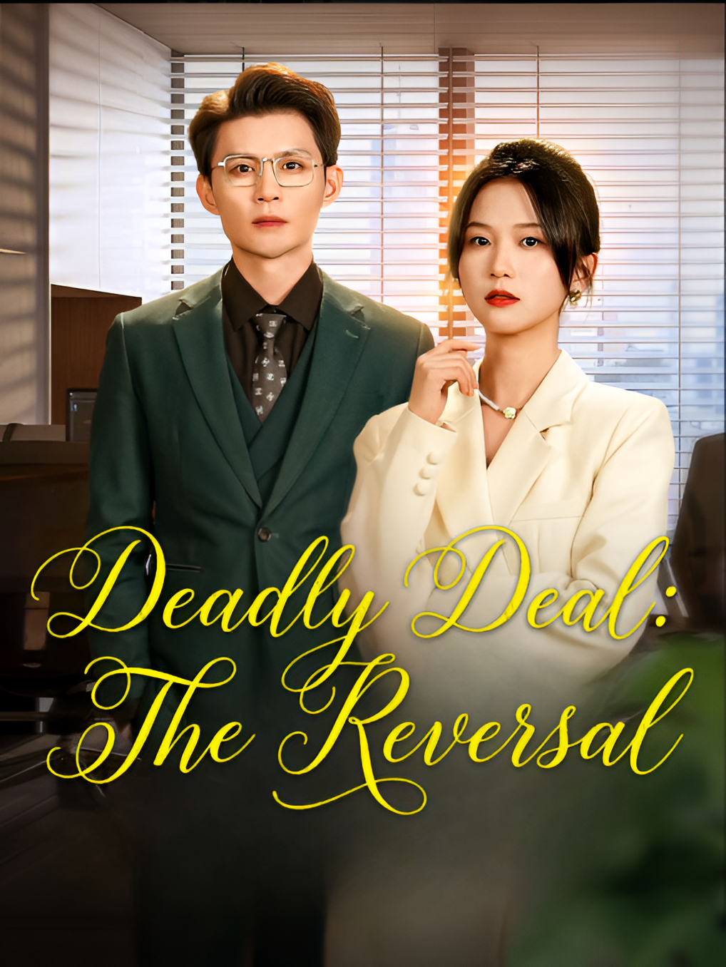 ⁣Deadly Deal - The Reversal (2026) ✅ FULL EP