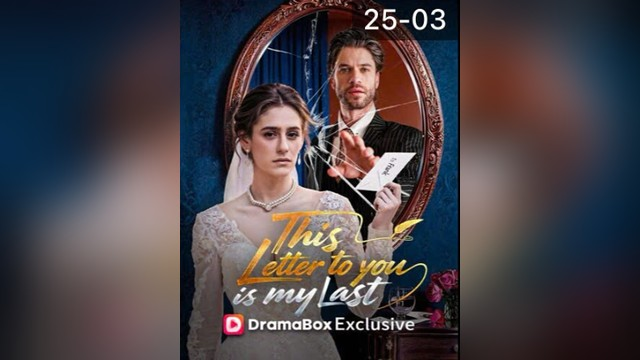 ⁣This Letter To You Is My Last - 2026 ✅