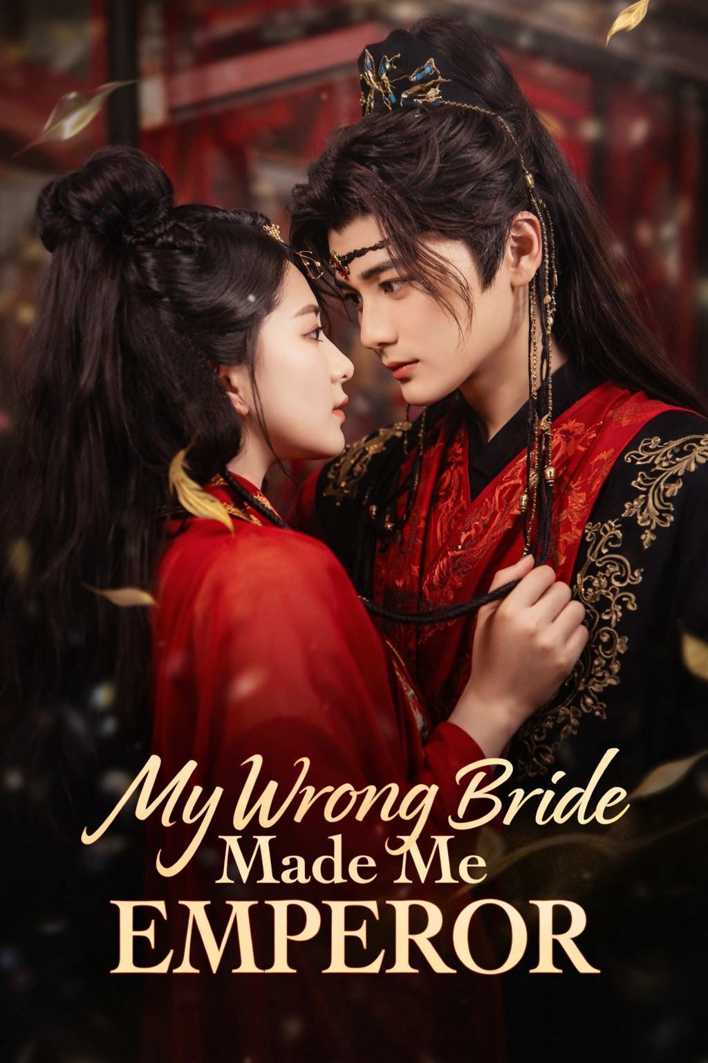 ⁣My Wrong Bride Made Me Emperor- Drama Movie english Sub