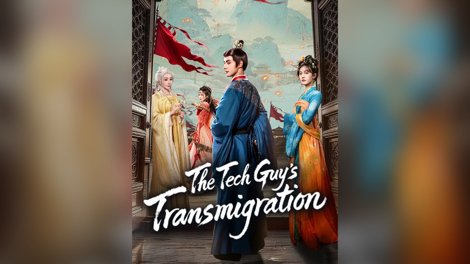 ⁣The Tech Guy's Transmigration Full Chinese Drama