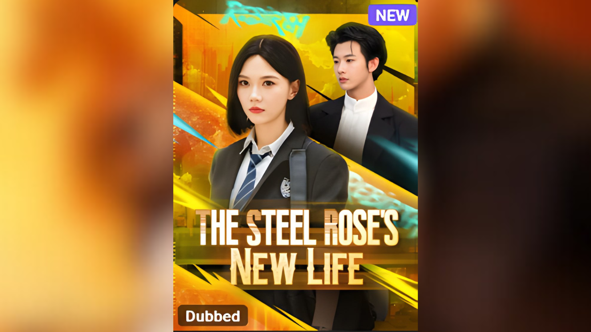 ⁣The Steel Rose's New Life Full Movies
