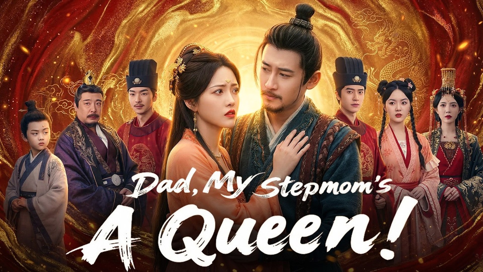 ⁣dad my stepmom's a queen chinese drama