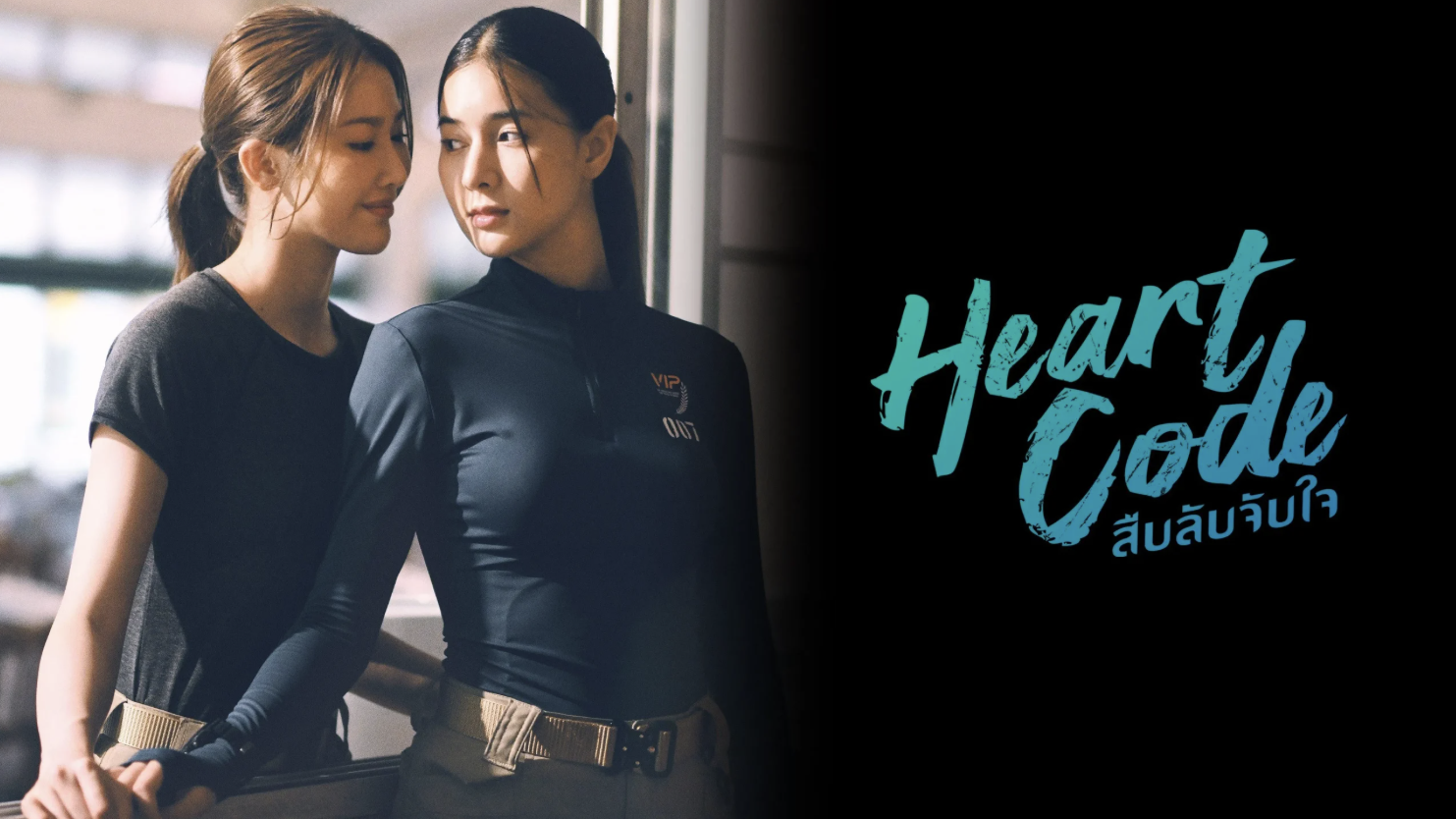⁣Heart Code (2026) Episode 7