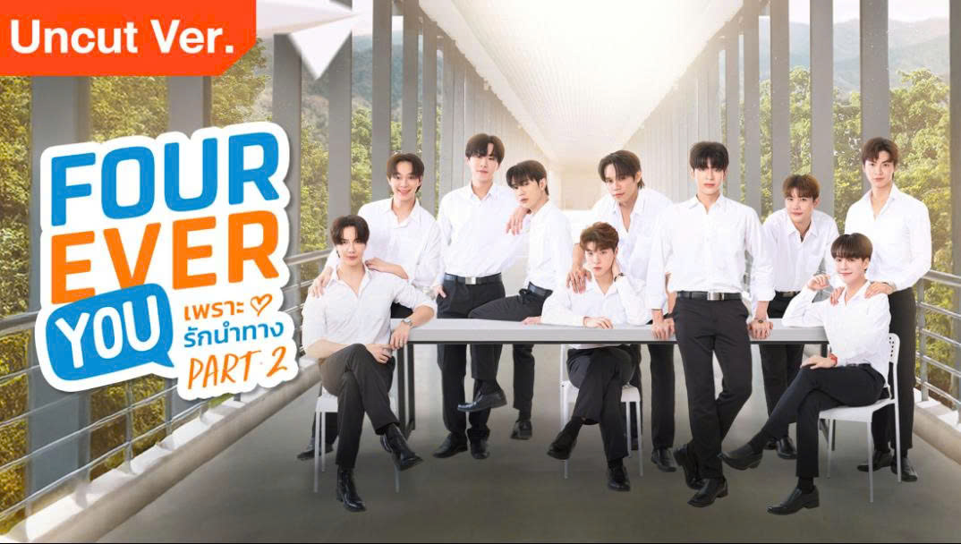 ⁣Fourever You Part 2 Uncut Ver Episode 11 - Eng Sub