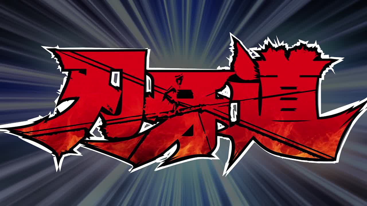 BAKI-DOU The Invincible Samurai S01E07 1080p WEB h264-QUiNTESSENCE